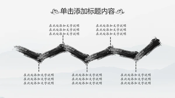 中国风书法写字教育培训毛笔字练习PPT