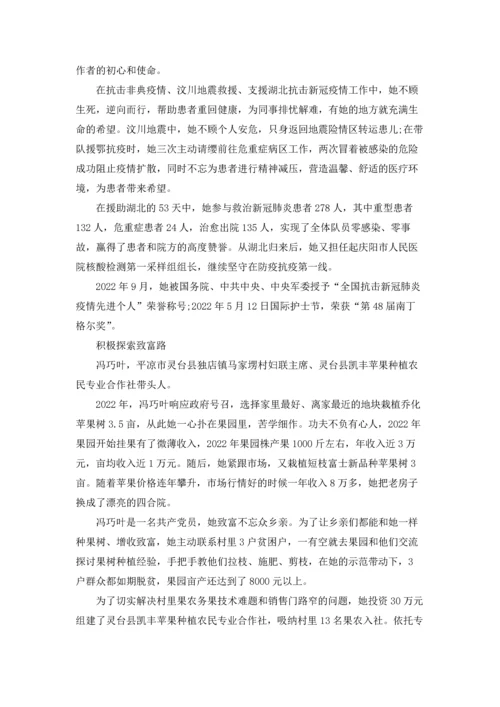 观看最美巾帼奋斗者心得最新10篇.docx