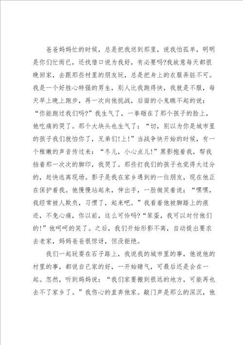 以爱为话题作文集锦九篇