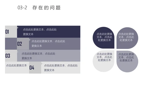 商业月度计划总结汇报通用PPT模板