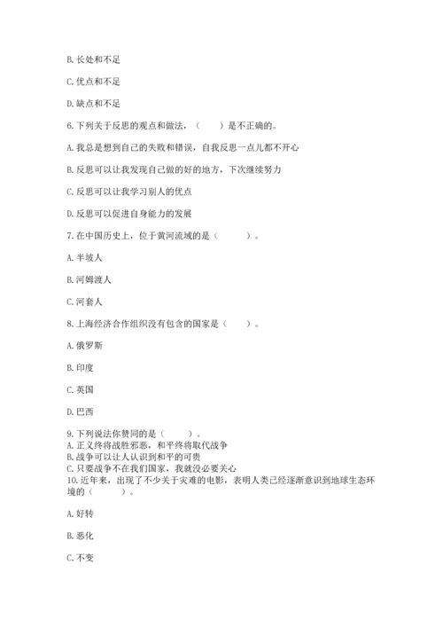 六年级下册道德与法治 《期末测试卷》【考点梳理】.docx
