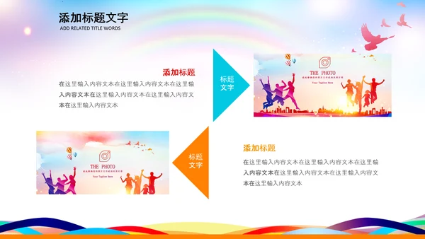 文艺演出歌舞表演文化艺术节活动PPT背景