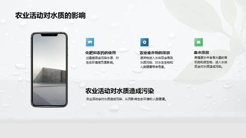 水资源保护与环保公益