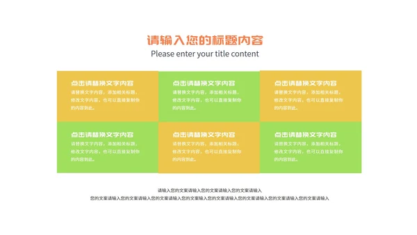 小清新教师在线课堂课程辅导教学演讲PPT模板