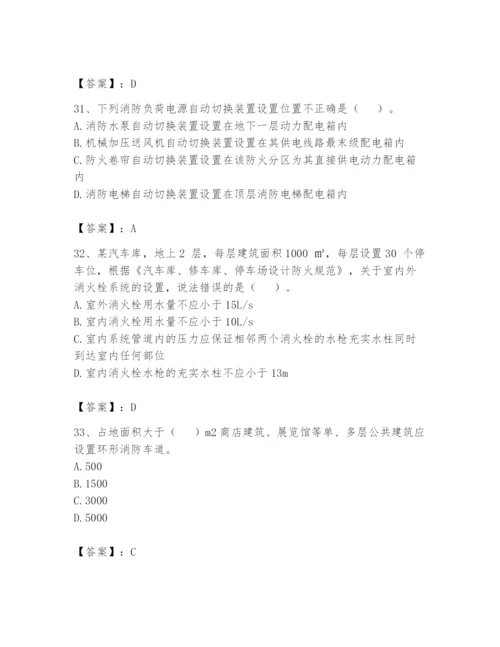 注册消防工程师之消防安全技术实务题库及答案（夺冠系列）.docx