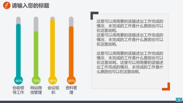 户外运动骑行健身营销宣传通用PPT模板