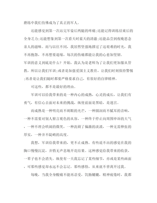 精编之高一新生军训感言900字范文.docx