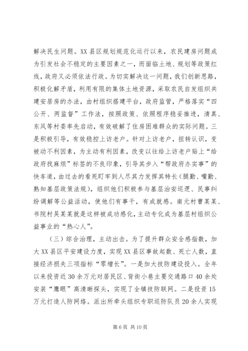 全市落实党风建设工作总结.docx
