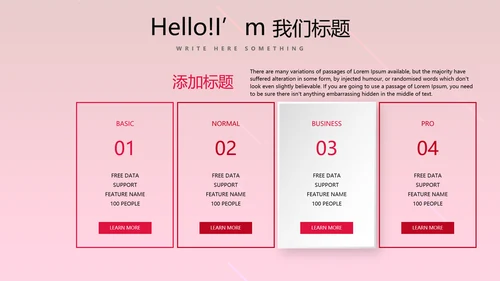 红色活动营销方案销售策划动态PPT模板