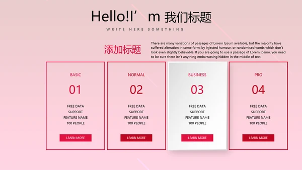 红色活动营销方案销售策划动态PPT模板