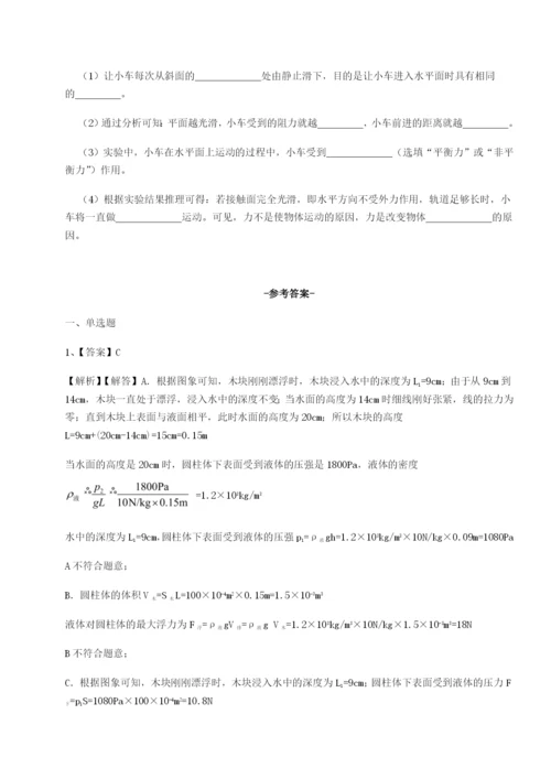 滚动提升练习广东深圳市高级中学物理八年级下册期末考试综合训练试卷（含答案详解）.docx