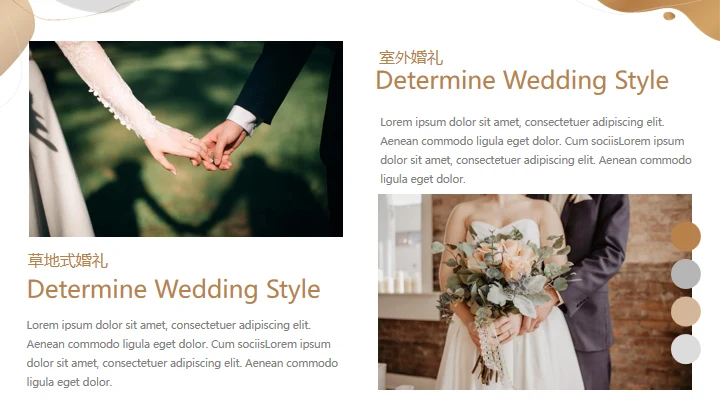 Happy Wedding婚礼风通用PPT模板