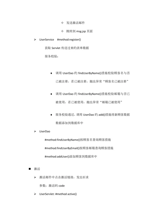 图书管理系统开发文档.docx