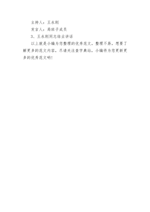 党史教育读书班活动方案 党史教育读书班活动方案范文.docx