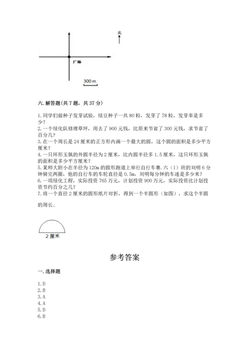 小学数学六年级上册期末测试卷含完整答案【必刷】.docx