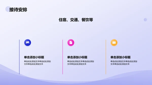 蓝色插画风活动营销策划方案PPT模板
