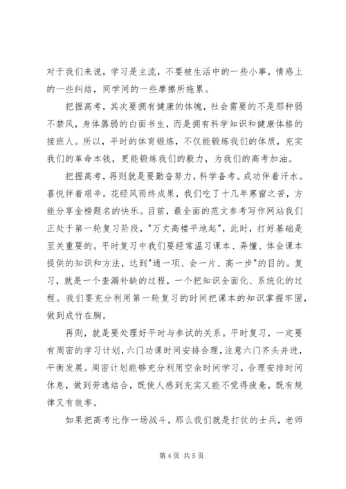 团结友爱，让班级更温暖演讲稿.docx