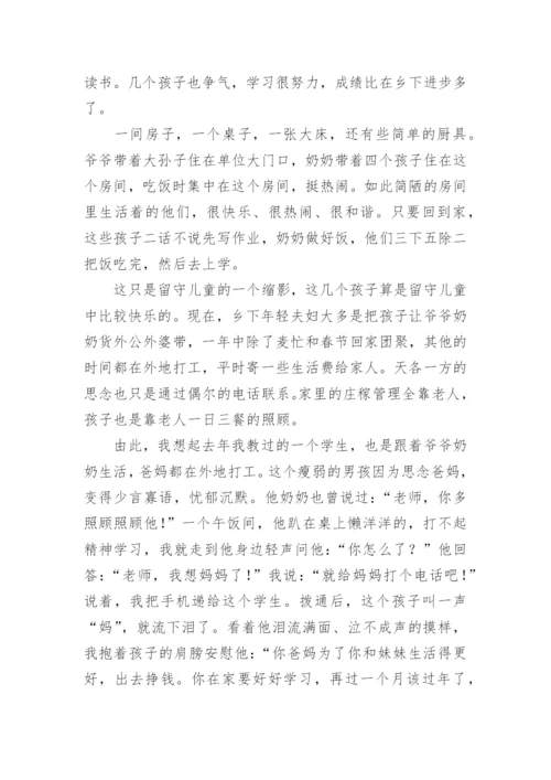 成长作文_103.docx