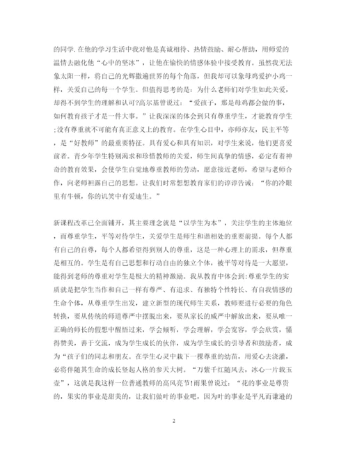 精编中学教师师德师风学习心得体会范文.docx