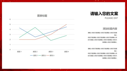 红色中国风学生党政宣传爱国爱党PPT模板