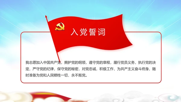 选举换届大会工作总结汇报计划PPT
