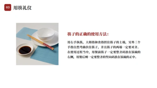 餐桌文化商务礼仪教育通用PPT模板