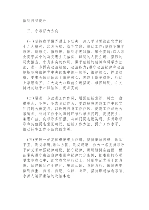 党史学习教育存在的问题.docx