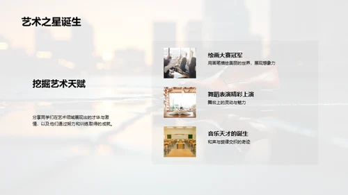 三年级，成长的脚印