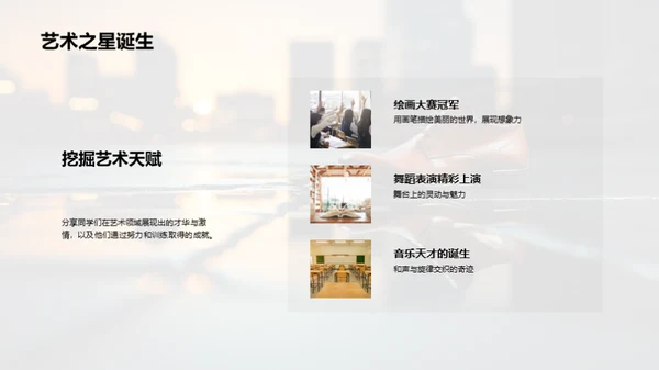 三年级，成长的脚印