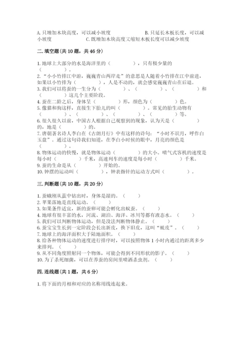 教科版科学三年级下册 期末测试卷含答案（新）.docx