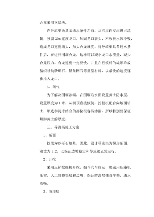 水利专业实习报告.docx