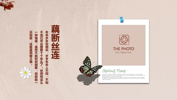 怀旧风格1020年同学联谊会PPT模板