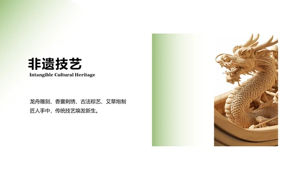 绿色新中式中国传统端午节文化介绍PPT模板