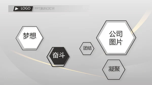 终工作总结工作计划PPT