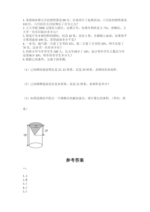 洛阳市小学数学小升初试卷精品加答案.docx
