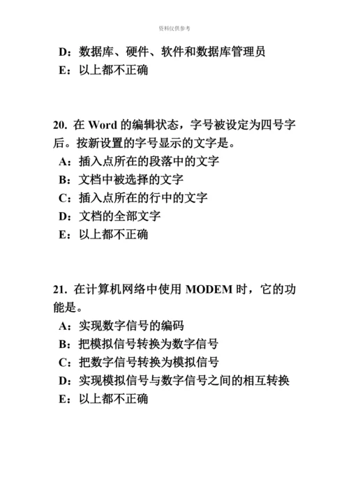 上半年山西省银行招聘考试金融市场与金融工具模拟试题.docx