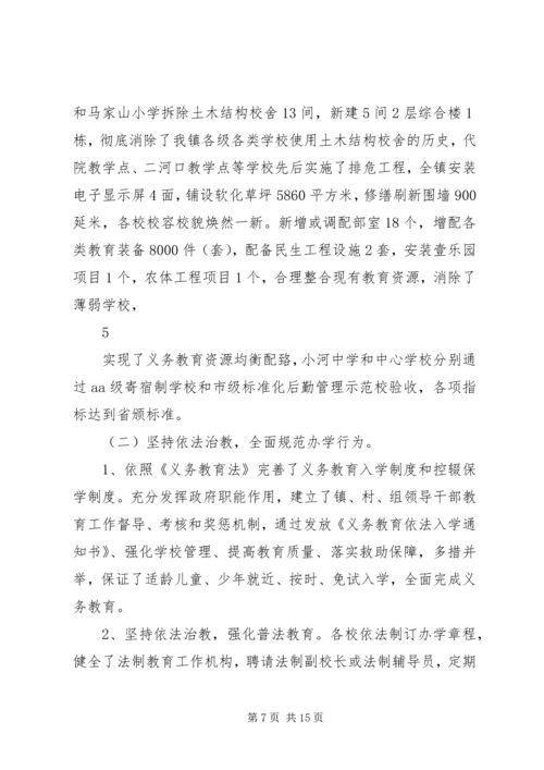 同心路初级中学创建教育强县工作汇报 (3).docx