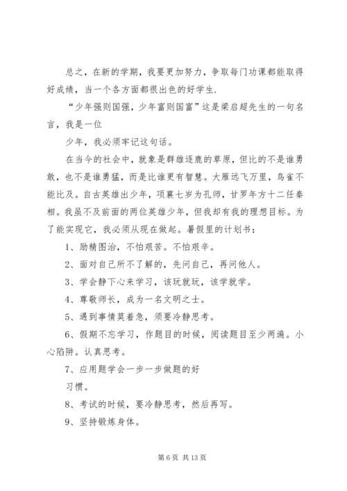 学习心得(六).docx