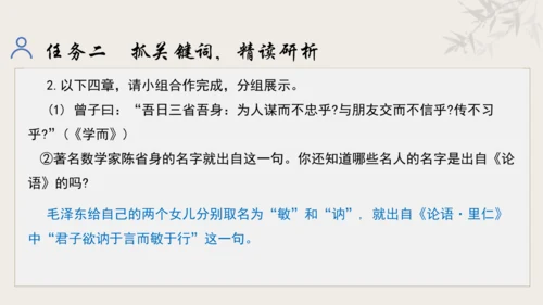 【教学评一体化】第三单元 追寻成长足迹  感悟师生深情-【大单元教学课件】新统编版语文七年级上册(共