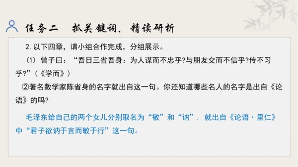 【教学评一体化】第三单元 追寻成长足迹  感悟师生深情-【大单元教学课件】新统编版语文七年级上册(共