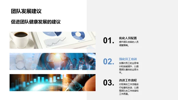 会计团队半年大盘点