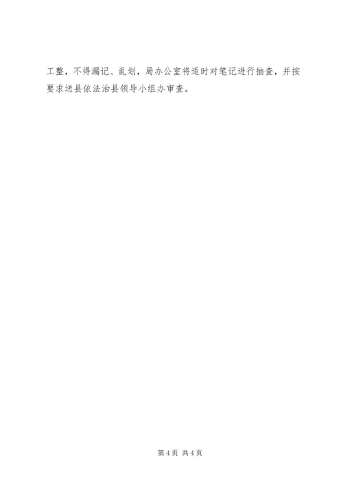民政局学法用法工作计划.docx