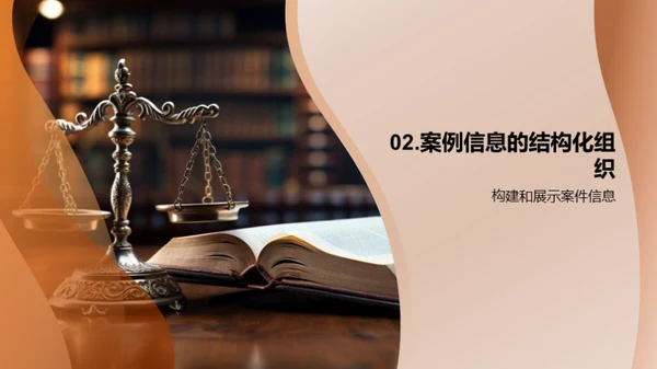 PPT在法务中的应用