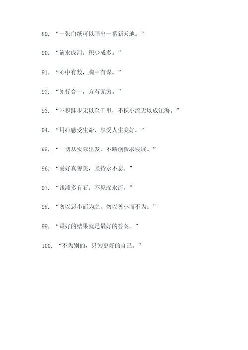 开头运用谚语