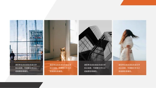 橙黑欧美风学校招生简介PPT模板