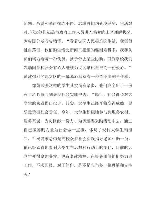 毕业生实习调查报告字.docx