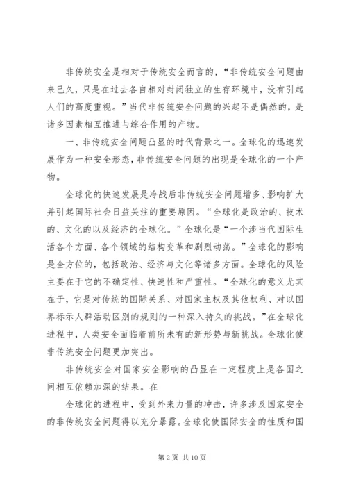 信息时代项目管理的特点.docx