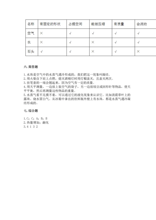 教科版三年级上册科学期末测试卷带答案下载.docx