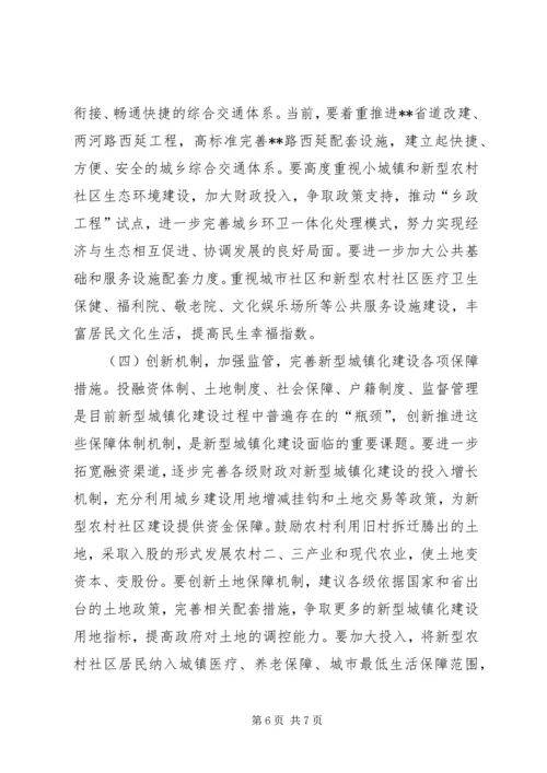 某区新型城镇化规划建设调研情况报告.docx