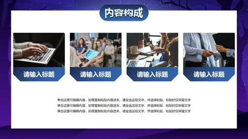 蓝紫卡通插画万圣节娱乐活动策划PPT模板